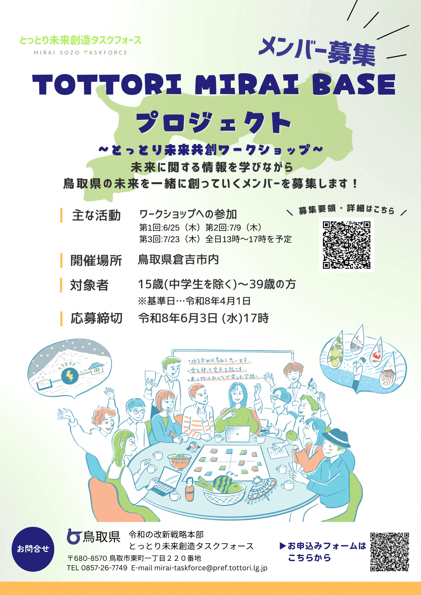 チラシ
